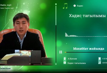 Махаббат жайында - Абдусамат Қасым