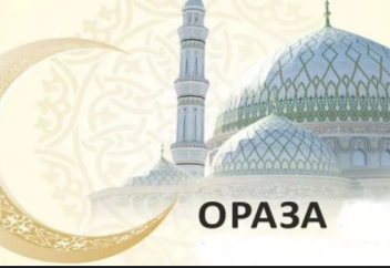 80-қабаттан жоғары тұратындар қалай ауыз бекітеді - Ораза жайлы деректер