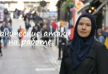 Тревожность и панические атаки на работе.