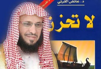 О книге "Не грусти!"