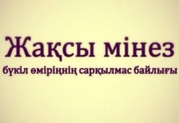 ЖЕРГЕ  ҚАРАУДАН  ҚОРҒАП  ҚАЛАР  ЖЕТІ  ҚАСИЕТ: