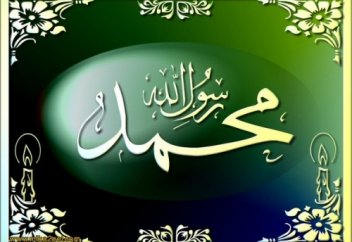 Пайғамбар (с.ғ.с.) алдындағы міндеттеріміз...