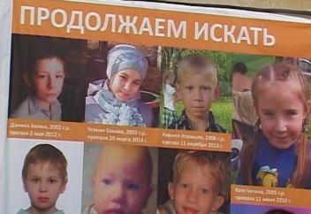 Жертвы не войны. Ежегодная статистика по пропажам детей в мире составляет несколько десятков и сотни тысяч