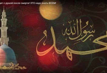 Что происходит с душой после смерти! ЭТО надо знать ВСЕМ!