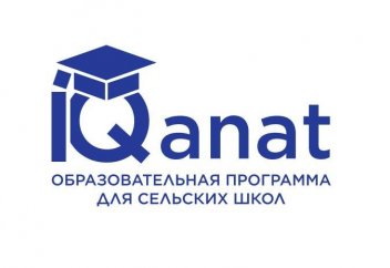 Как сельским школьникам поступить на грант в казахстанские и зарубежные вузы