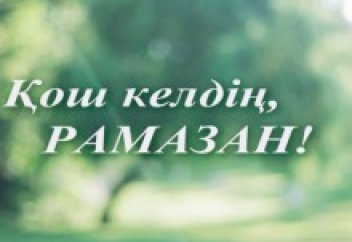 Cіз биыл ораза ұстайсыз ба?