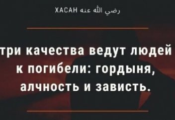 Зависть в Исламе | Ислам BLOG