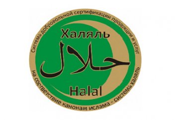 В Малайзии разработали первый детектор халяль