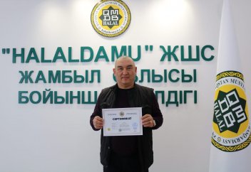 Халал сертификатына ие болған кәсіпорындар