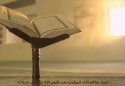 Д. ф. "Секреты Корана" Часть 2, История Корана.