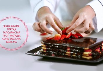 Жаңа жылға тортқа тапсырыстар түсіп жатады. Соны жасауға бола ма? - Абдусамат Қасым