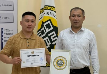 Халал сертификатына ие болған кәсіпорындар