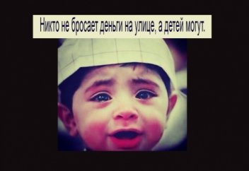 Бұл күнде кімді көрдіңіз далаға ақша тастаған!!! Керісінше ақша емес баланы тастайды, Аллаһ сақтасын!