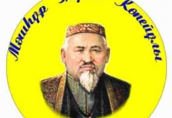 МӘШҺҮР ЖҮСІП КӨПЕЙҰЛЫ. ИТ ДҮНИЕ