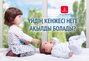 Үйдің кенжесі неге ақылды болады?