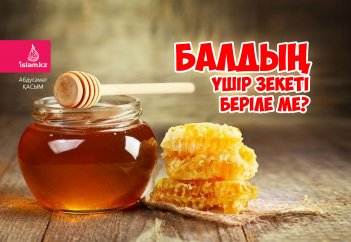 Балдың үшір зекеті беріле ме?