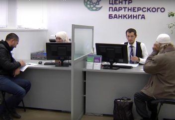 Исламский банк — как это работает? - Иктисад