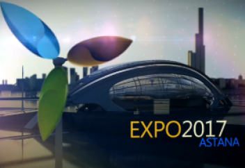ЭКСПО көрмесі аясында қандай шаралар өтеді?