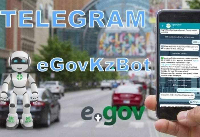 Мекенжай анықтамасын Telegram-бот арқылы алуға болады | eGov.kz ботының мүмкіндіктері