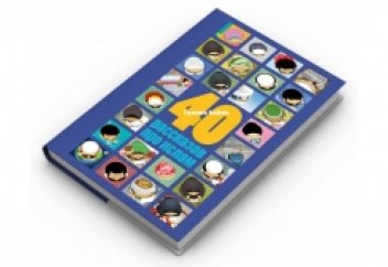 «40 рассказов про ислам» - книга от новообращенной мусульманки