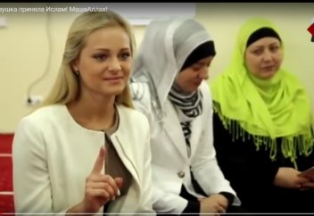 Русская девушка приняла Ислам!