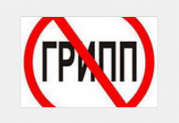 Как можно защитить семью от гриппа