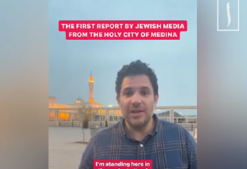 Саудия сдает Медину евреям?