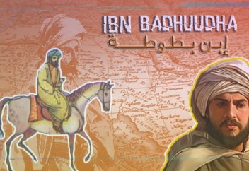 Ибн Баттута — «глаз истории», уловивший пульс уммы в ночи Рамадана