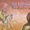 Ибн Баттута — «глаз истории», уловивший пульс уммы в ночи Рамадана