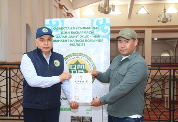 Халал сертификатына ие болған кәсіпорындар