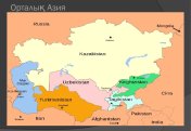Биыл Орта Азияда туу көрсеткіші күрт төмендеп кетті