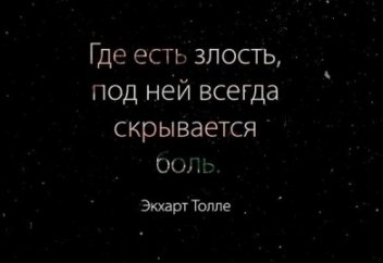Айсберг злости: что скрывается под поверхностью?