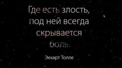 Айсберг злости: что скрывается под поверхностью?