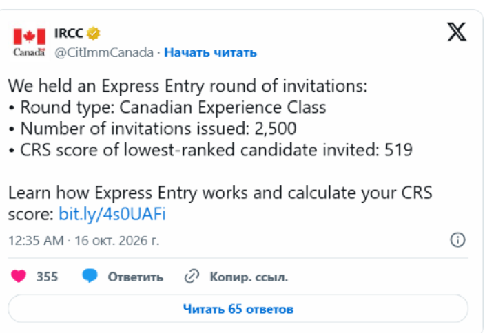 Канада выпустила 2 500 приглашений на постоянное проживание через Express Entry