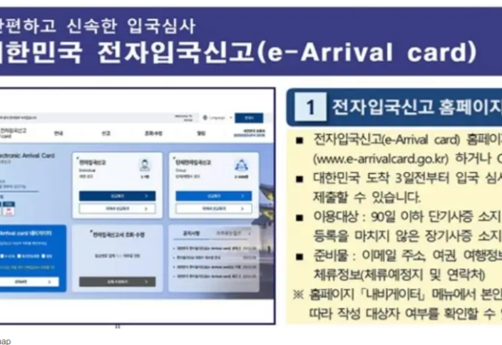 Оңтүстік Корея шетелдіктер үшін электронды карта жүйесін енгізді