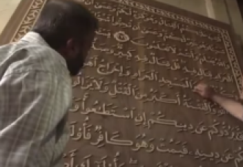 Жалғыз өзі әлемдегі ең алып Құранды ағаштан ойып жасауда (ВИДЕО)