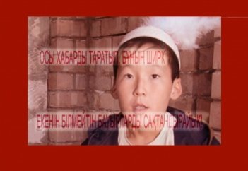 ЕМШІ БАЛА ЕРБОЛСЫН ТУРАЛЫ!