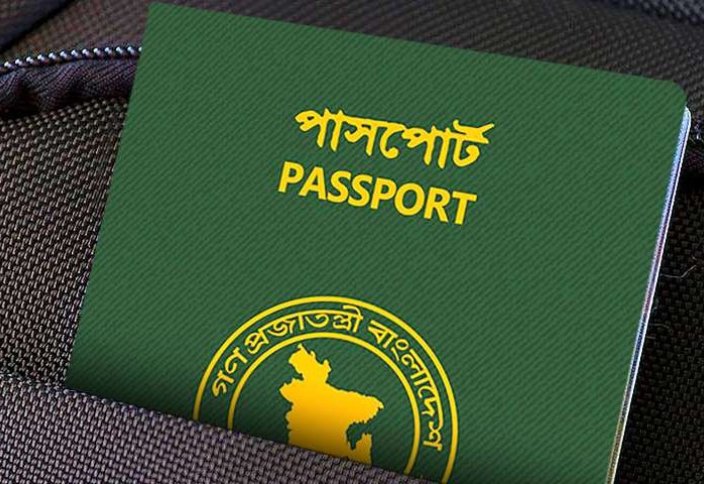 В паспортах Бангладеш будет снова упомянут Израиль