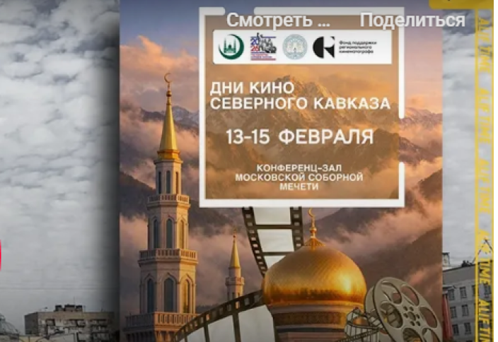 Во что превращают московскую мечеть?