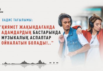 Хадис тағылымы