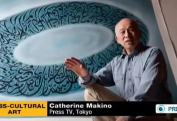 Принял Ислам Японский профессор Фуад Коучи Хонда