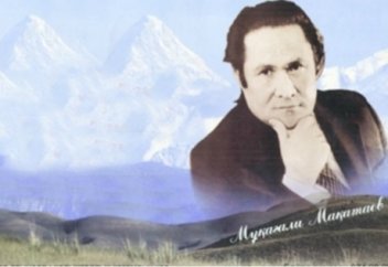 Қияннан құйылып кеп...