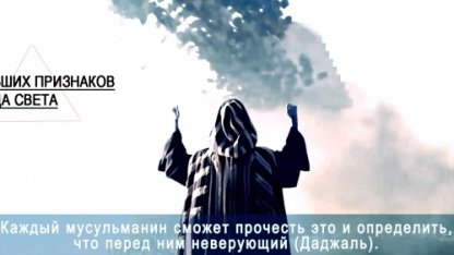 Му'минун студия представляет: "12 БОЛЬШИХ ПРИЗНАКОВ КОНЦА СВЕТА"