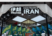 Иранские бренды набирают популярность на китайском рынке