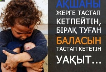 ....Кемелді шариғатына бойұсынғысы жоқ!