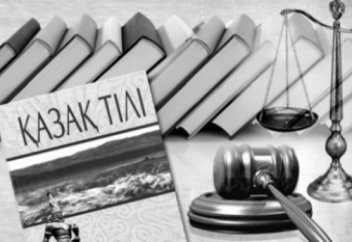 Доған синдромы. Мәртебесі Конституцияда тайға таңба басқандай көрсетілген мемлекеттік тілде сөйлеу неге араздық тудыруы тиіс?