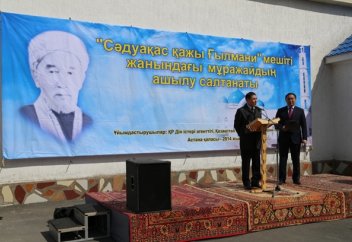 Ғалым Ғылмани атында мұражай ашылды