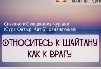 Ұрыспаңыздар: араларыңызға шайтан келеді...