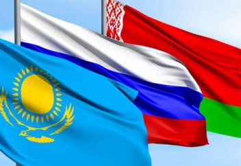 Еуразиялық экономикалық одақ өз қызметіне кірісті