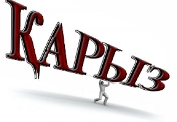 Әлем елдерінің қарыздары немесе Қазақстанның қарызы қай мөлшерде (инфографика)